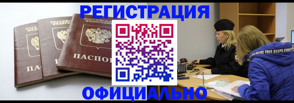 прописка для военкомата в Буйнакске