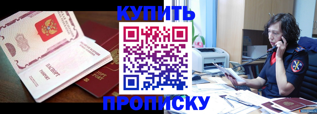временная регистрация 2025 в Буйнакске