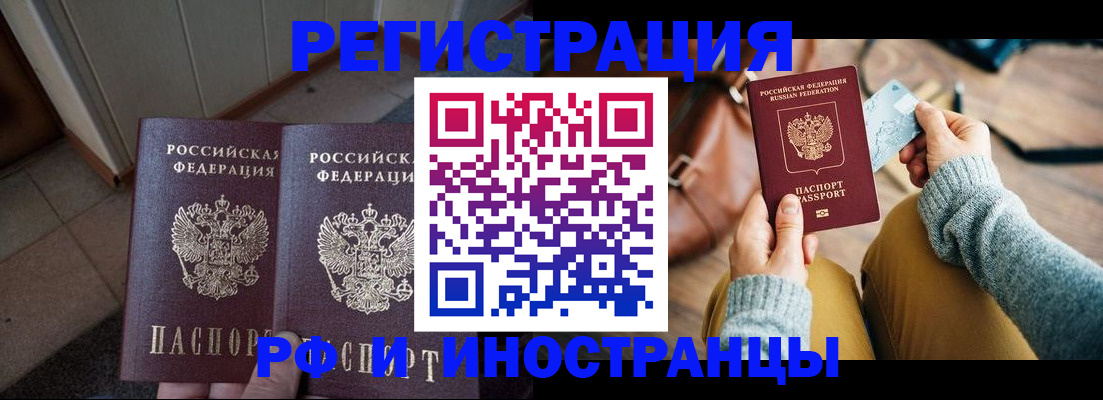 временная регистрация купить в Буйнакске