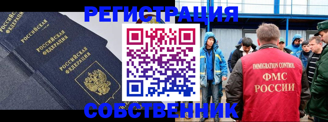 где прописаться в Буйнакске