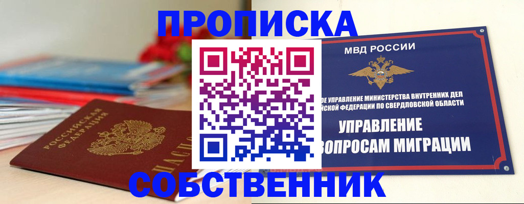 прописка для военкомата в Буйнакске