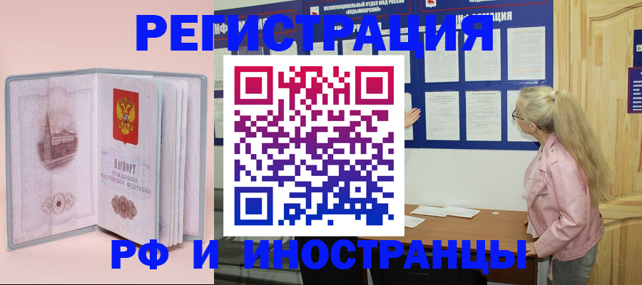где прописаться в Буйнакске