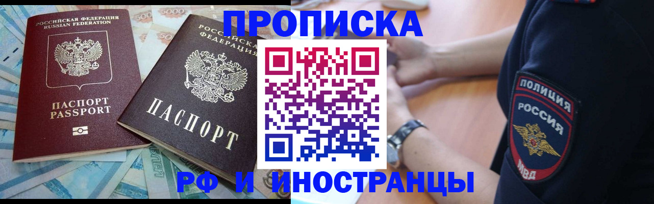 временная прописка в Буйнакске
