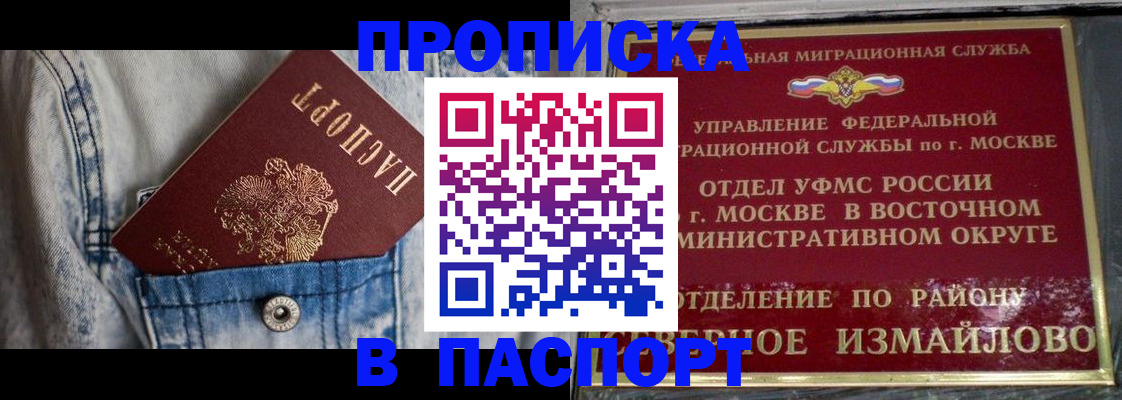 временная регистрация 2025 в Буйнакске