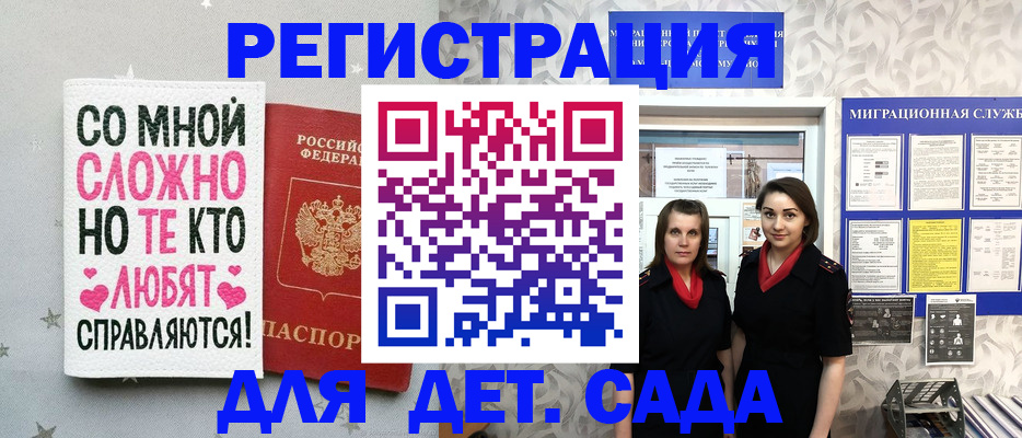 прописка регистрация в Буйнакске